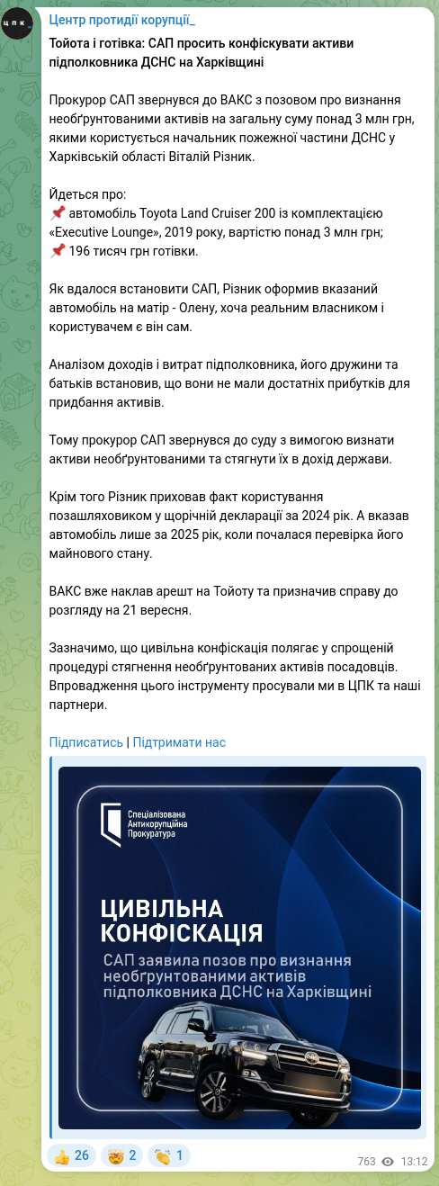 Screenshot of a Telegram post: Riznyk Vitalii Viktorovych — Toyota and cash: SAP asks to confiscate assets of a DSNS lieuten…