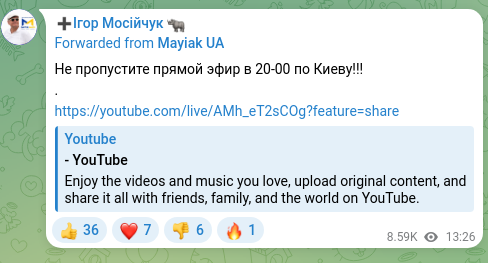 Screenshot of a Telegram post: Не пропустите прямой эфир в 20-00 по Киеву!!! . https://youtube.com/live/AMh_eT…