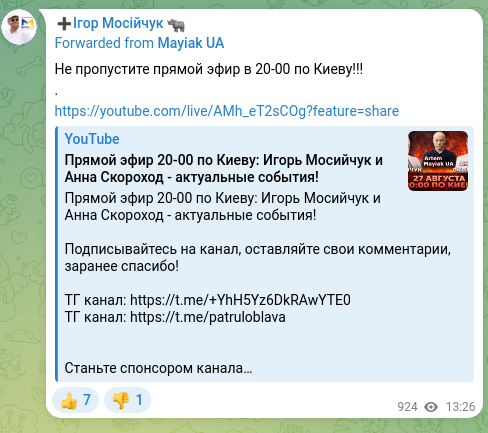 Screenshot of a Telegram post: Don't miss the live broadcast in 20-00 about Kyiv!!! . https://youtube.com/live…
