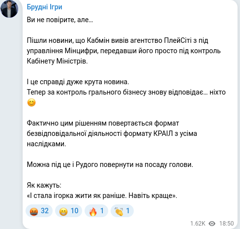 Telegram publication screenshot