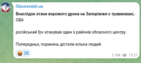 Скріншот Telegram-публікації: Внаслідок атаки ворожого дрона на Запоріжжя є травмовані, - ОВА російський fpv…