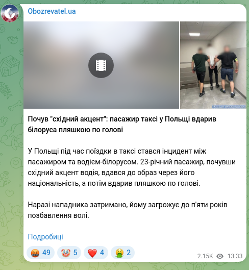 Скріншот Telegram-публікації: Почув "східний акцент": пасажир таксі у Польщі вдарив білоруса пляшкою по голов…