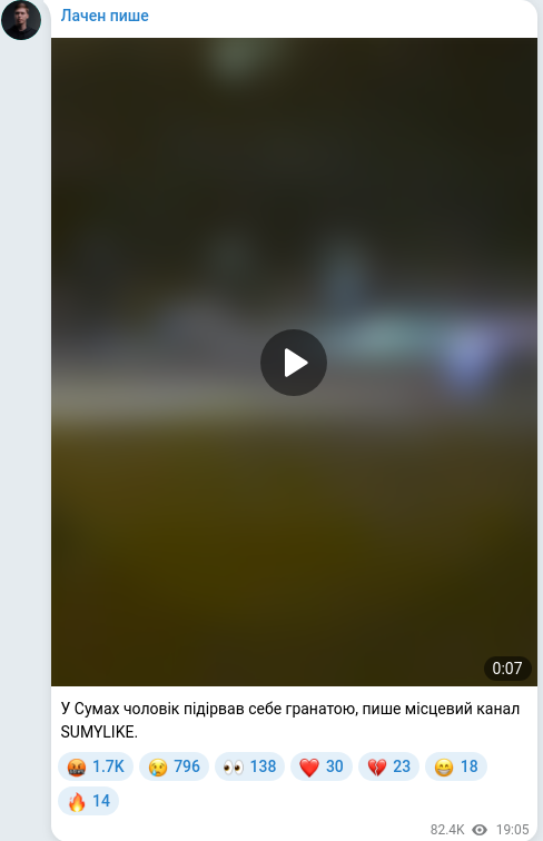 Telegram publication screenshot