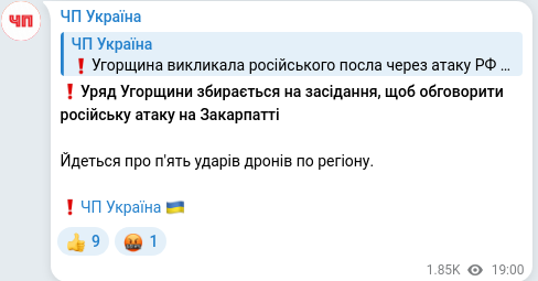 Telegram publication screenshot