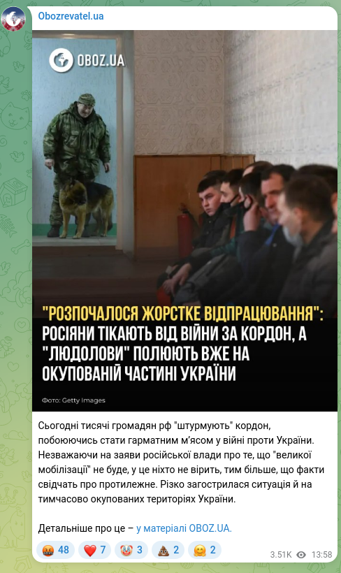Скріншот Telegram-публікації: Сьогодні тисячі громадян рф "штурмують" кордон, побоюючись стати гарматним м’яс…