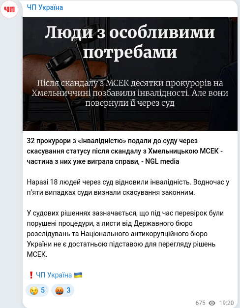 Telegram publication screenshot