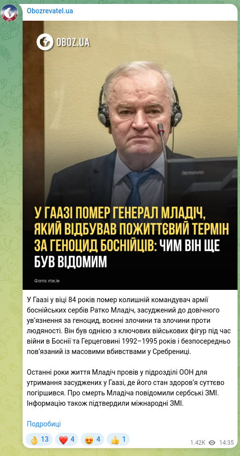 Скріншот Telegram-публікації: У Гаазі у віці 84 років помер колишній командувач армії боснійських сербів Ратк…
