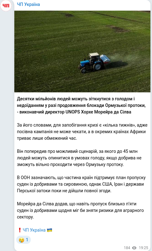 Telegram publication screenshot