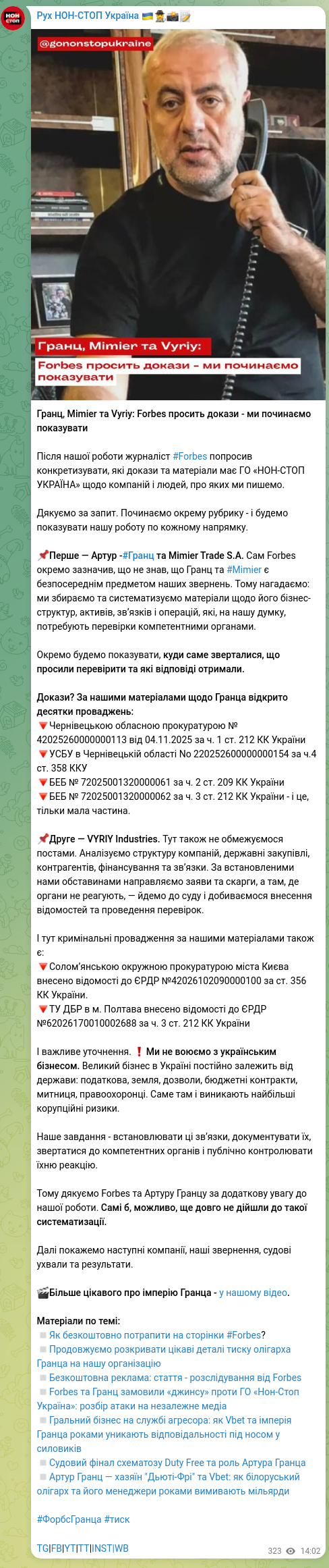 Screenshot of a Telegram post: Grants Artur Gurgenovich — Grants, Mimier and Vyriy: Forbes asks for evidence — we’re startin…