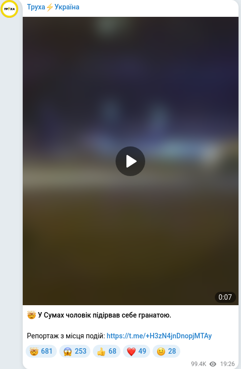 Telegram publication screenshot