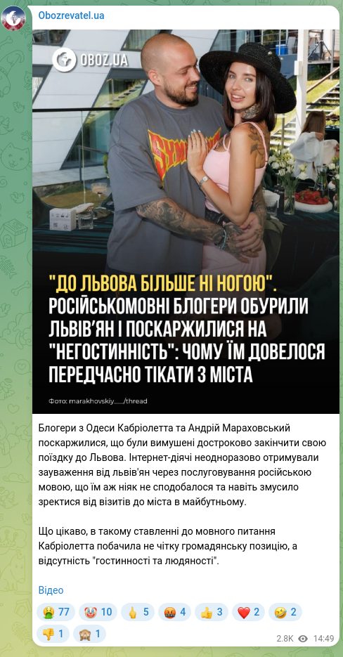 Screenshot of a Telegram post: Bloggers from Odesa Kabrioletta and Andriy Marakhovskyi complained that they we…