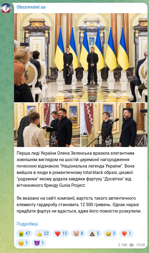Screenshot of a Telegram post: Zelenska Olena Volodymyrivna — Ukraine’s First Lady Olena Zelenska stunned with an elegant lo…