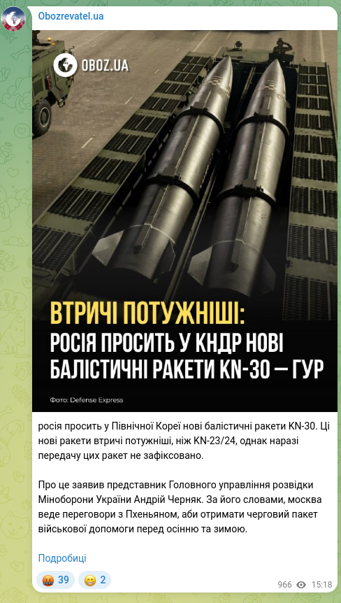 Screenshot of a Telegram post: Russia is asking North Korea for new KN-30 ballistic missiles. These new missil…
