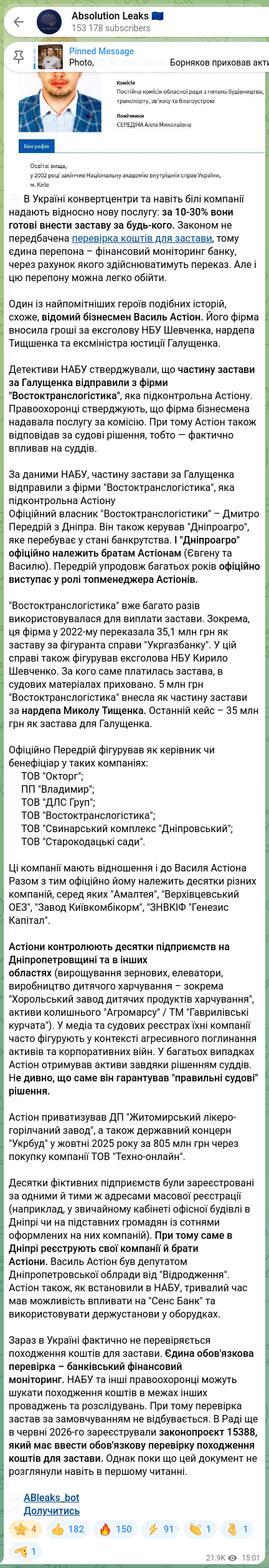 Screenshot of a Telegram post: Astion Vasyl Mykolayovych — 🧩 In Ukraine, cash-conversion centers and even legitimate compan…
