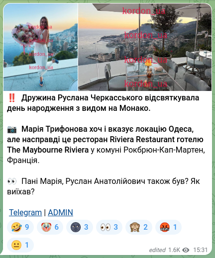 Скріншот Telegram-публікації: Трифонова Марія Вікторівна — ‼️ Дружина Руслана Черкасського відсвяткувала день народження з в…