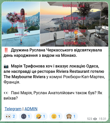 Скріншот Telegram-публікації: Трифонова Марія Вікторівна — ‼️ Дружина Руслана Черкасського відсвяткувала день народження з в…