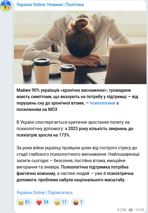 Telegram publication screenshot