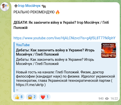 Screenshot of a Telegram post: Mosiychuk Ihor Volodymyrovych — I REALLY RECOMMEND 🔥 DEBATE: How to end the war in Ukraine?…