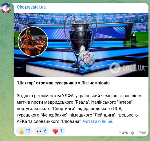 Screenshot of a Telegram post: "Shakhtar" received opponents in the Champions League According to UEFA regulat…