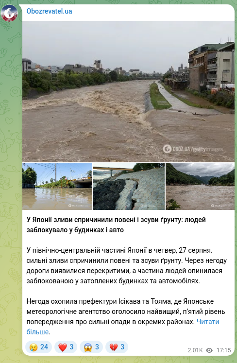 Screenshot of a Telegram post: Heavy rains in Japan caused floods and landslides: people trapped in houses and…