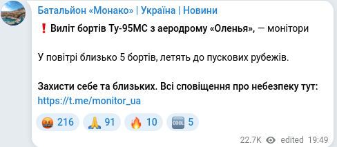Telegram publication screenshot