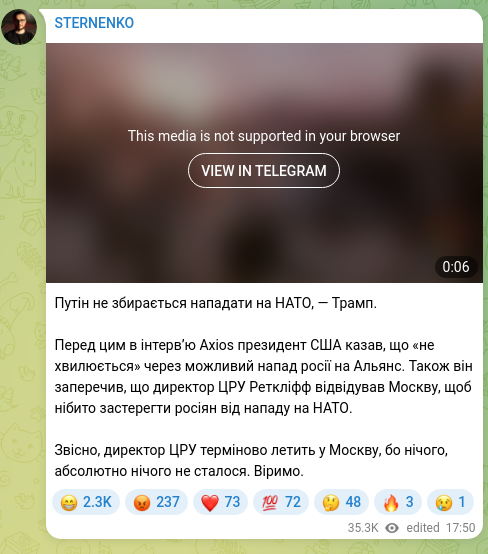 Скріншот Telegram-публікації: Путін не збирається нападати на НАТО, — Трамп. Перед цим в інтервʼю Axios прези…