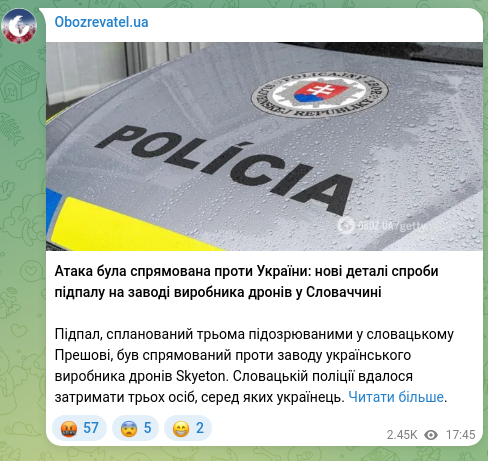 Screenshot of a Telegram post: The attack was directed against Ukraine: new details of the attempted arson at…