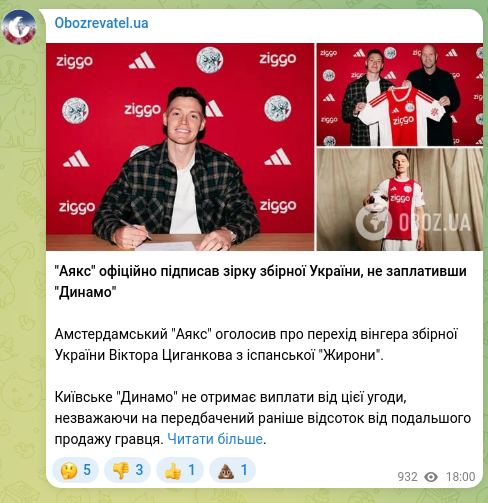 Screenshot of a Telegram post: Ajax officially signed a star of the Ukraine national team without paying Dynam…