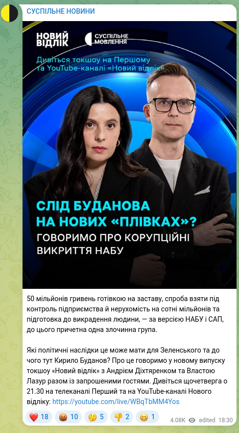 Screenshot of a Telegram post: Budanov Kyrylo Oleksiyovych — 50 million hryvnias in cash as bail, an attempt to take control…