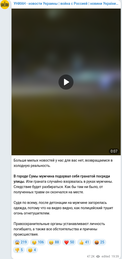 Telegram publication screenshot