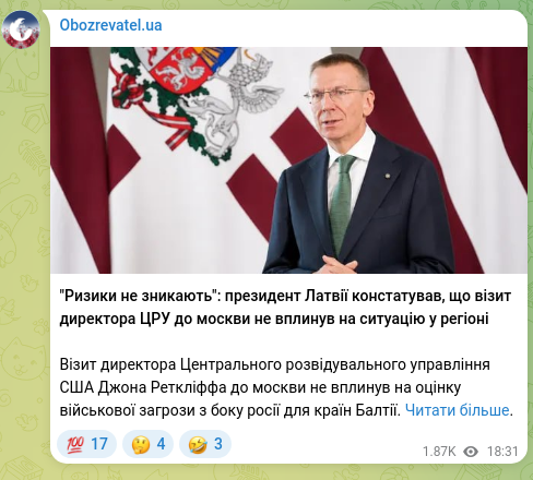 Скріншот Telegram-публікації: "Ризики не зникають": президент Латвії констатував, що візит директора ЦРУ до м…