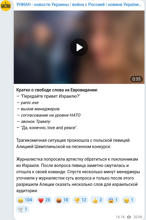 Telegram publication screenshot