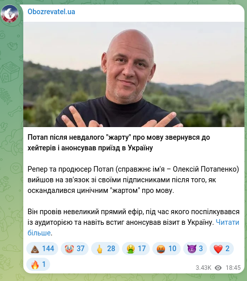 Screenshot of a Telegram post: Potap, after an unsuccessful "joke" about language, addressed his haters and an…