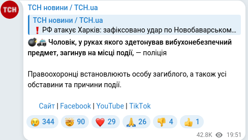 Telegram publication screenshot