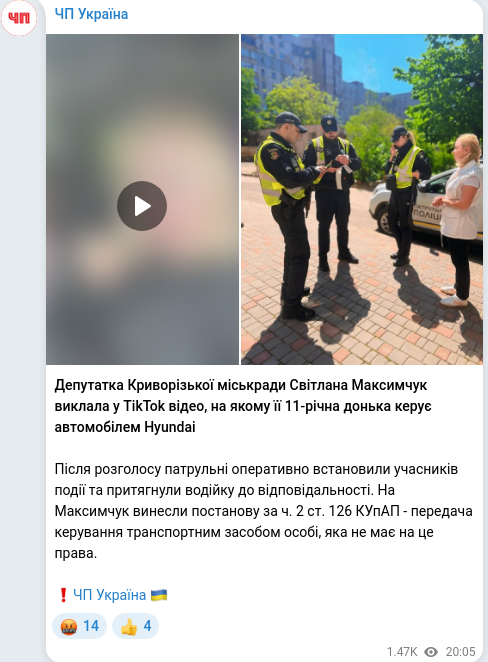 Telegram publication screenshot