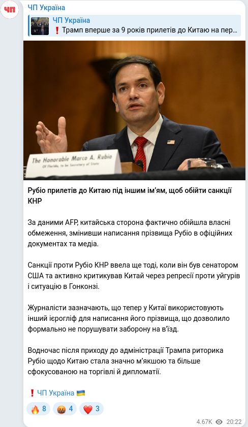 Telegram publication screenshot