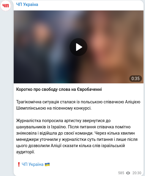 Telegram publication screenshot