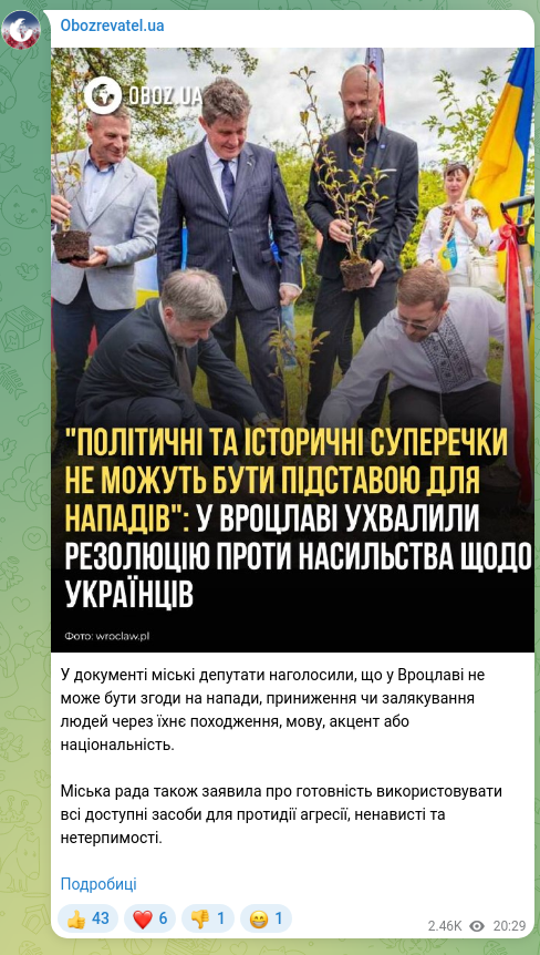 Скріншот Telegram-публікації: У документі міські депутати наголосили, що у Вроцлаві не може бути згоди на нап…