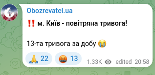 Скріншот Telegram-публікації: ‼️ м. Київ - повітряна тривога! 13-та тривога за добу 😭