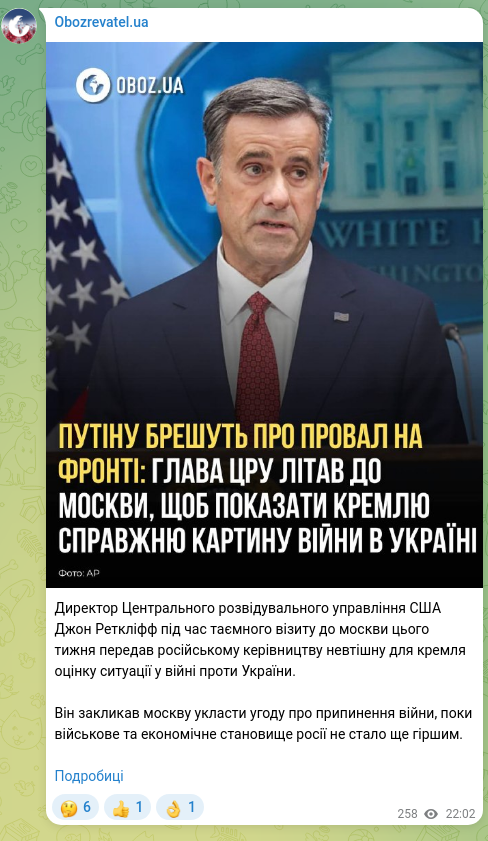 Скріншот Telegram-публікації: Директор Центрального розвідувального управління США Джон Реткліфф під час таєм…