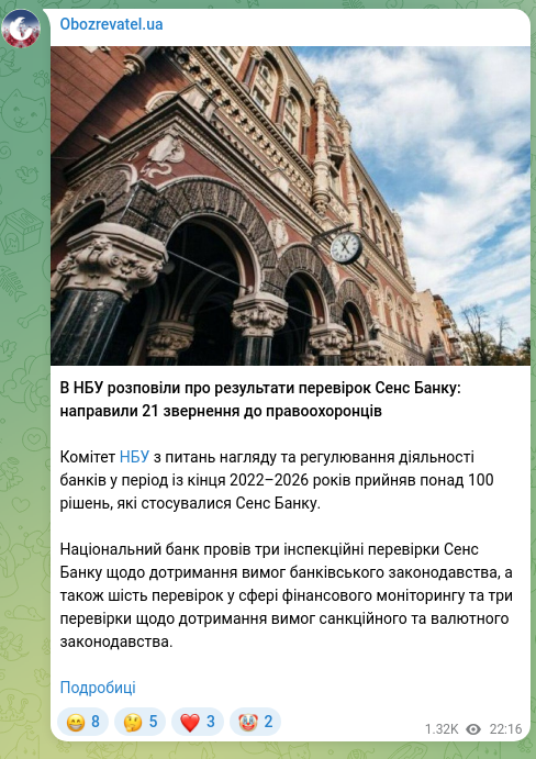 Screenshot of a Telegram post: The NBU reported the results of inspections of Sens Bank: sent 21 referral to l…