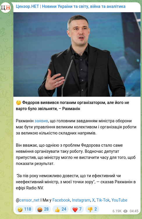 Screenshot of a Telegram post: Rakhmanin Serhii Ivanovych — 🤔 Fedorov turned out to be a poor organizer, but he should not…
