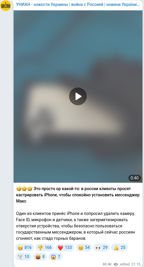 Telegram publication screenshot