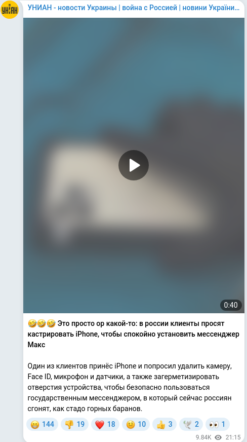 Telegram publication screenshot