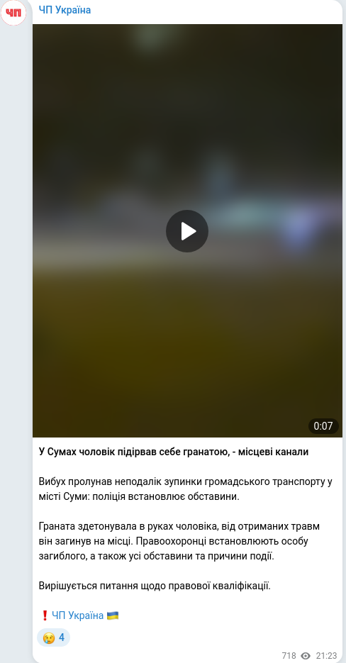 Telegram publication screenshot
