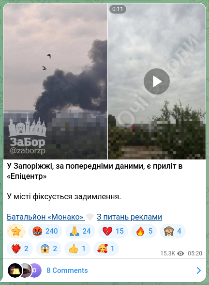 Screenshot of a Telegram post: In Zaporizhzhia, preliminary reports indicate a strike at the “Epicenter” Smoke…