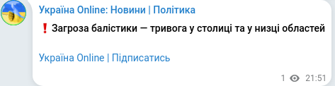 Telegram publication screenshot