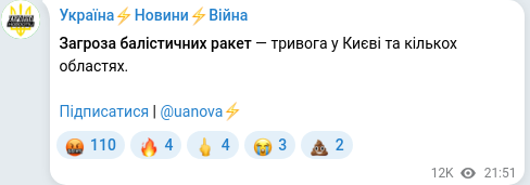 Telegram publication screenshot
