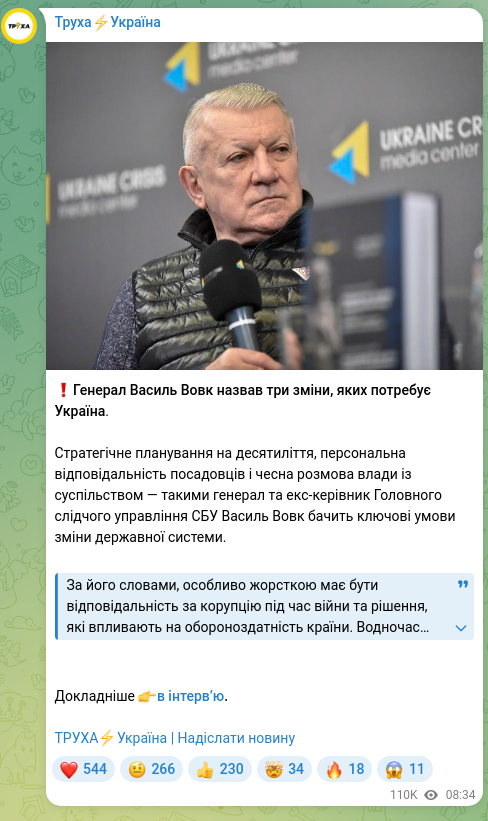 Screenshot of a Telegram post: Vovk Vasyl Vasylovych — ❗️General Vasyl Vovk named three changes Ukraine needs. Strategic pl…