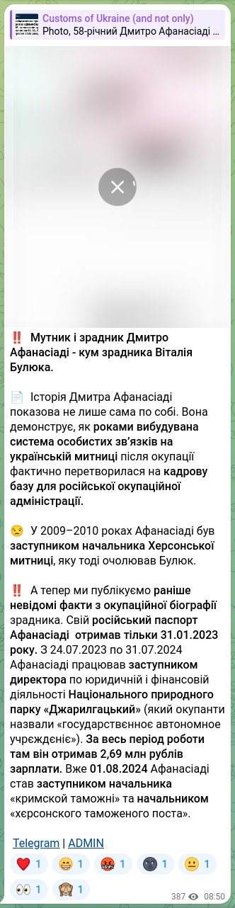 Скріншот Telegram-публікації: Булюк Віталій Вікторович — ‼️ Мутник і зрадник Дмитро Афанасіаді - кум зрадника Віталія Булюка…